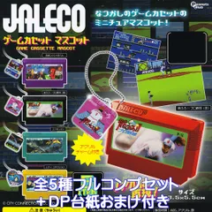 ジャレコ ゲームカセット マスコット ピーナッツ・クラブ 【全５種フルコンプセット＋ＤＰ台紙おまけ付き】 JALECO GAME CASSETTE MASCOT ミニチュア グッズ フィギュア ガチャガチャ カプセルトイ【即納 在庫品】【数量限定】のサムネイル