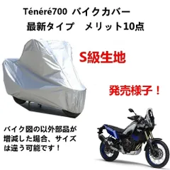 2024年最新】tenere 700の人気アイテム - メルカリ