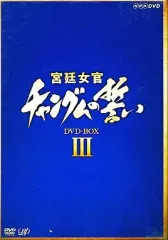 2025年最新】宮廷女官チャングムの誓い dvdの人気アイテム - メルカリ