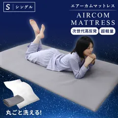 【シングル】マットレス 洗える 高反発 シングル セミダブル ダブル ベッドマットレストッパー メッシュ 通気性 体圧分散 高反発マットレス 敷布団 敷き布団 寝具 マット 硬め 洗えるカバーメッシュマットレス トッパー ベッドマット FED031のサムネイル