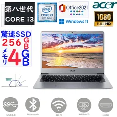 2024年最新】acer swift 5 core i7の人気アイテム - メルカリ