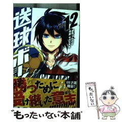 2025年最新】送球ボーイズの人気アイテム - メルカリ