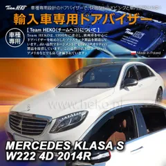 2024年最新】w222 ベンツ バイザーの人気アイテム - メルカリ