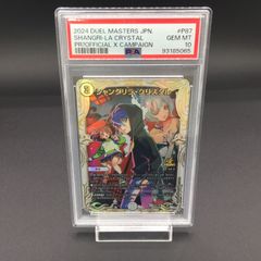 シャングリラ・クリスタル 漫画公開記念プロモ シャングリラクリスタル 漫画公開記念プロモ PSA10(Duel