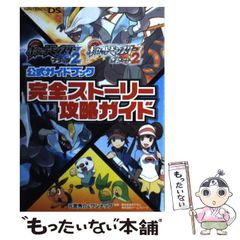 安いポケモン ブラック・ホワイトの通販商品を比較