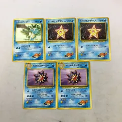 と12 ポケモンカード 旧裏面　５枚　カスミのヒトデマン　カスミのタッツー　カスミのスターミー　28
