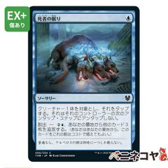 MTG 記憶への放逐 foil 4枚 記憶への放逐 (Consign to Memory) · Modern Horizons 3 (MH3