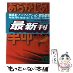 2024年最新】あらかじめ裏切られた革命の人気アイテム - メルカリ