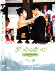 KD 7523  シークレット・ガーデン Vol.10　中古DVD