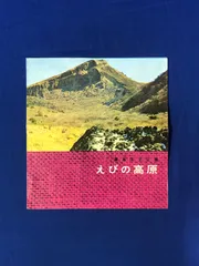 2024年最新】バンフ国立公園の人気アイテム - メルカリ