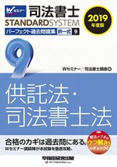 2025年最新】パーフェクト過去問 司法書士の人気アイテム - メルカリ