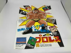 [レア★両面2種類]中古 ファミコンディスクシステムの【バレーボールとプロレス】 91pAI4Qga5L._UF350,350_QL50_.jpg