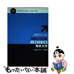 2023年最新】物理入門コースの人気アイテム - メルカリ