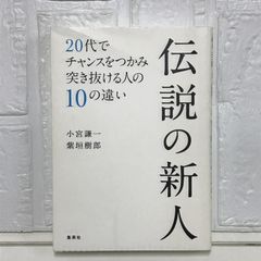 あなたをさらに高め、組織が変わるインナーリーダーシップ / 宮崎香理（新書） あなたをさらに高め、組織が変わるインナーリーダーシップ