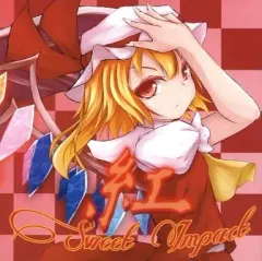 【中古】同人音楽CDソフト 紅 Sweet Impact / hajime-saku-