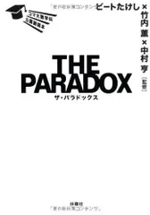 2023年最新】竹内_亨の人気アイテム - メルカリ