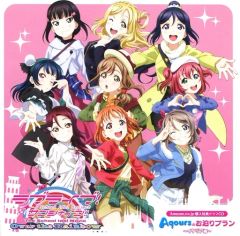 [중고] 애니메이션계 CD 러브라이브! 선샤인!! The School Idol Movie Over the Rainbow Amazon 특전 드라마 CD [Aqours의 숙박 플랜 ~이탈리아편~]
