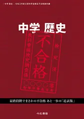 2024年最新】歴史教科書の人気アイテム - メルカリ