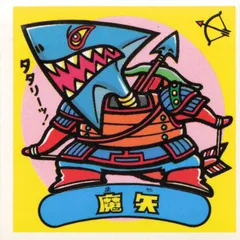 2025年最新】ビックリマン アローエンジェルの人気アイテム - メルカリ