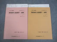 2026年最新】SEG テキストの人気アイテム - メルカリ