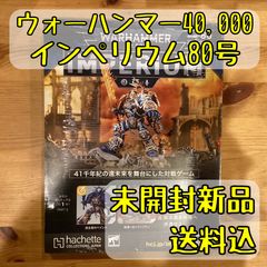 ウォーハンマー40k　ロブート・グィリマン Amazon.co.jp: JOYTOY 7インチ ウォーハンマー 40K 1/18