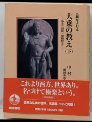 2025年最新】華厳経の人気アイテム - メルカリ