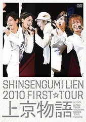 2024年最新】DVD shinsengumiの人気アイテム - メルカリ