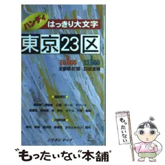 2024年最新】JAPAN MAP 13の人気アイテム - メルカリ