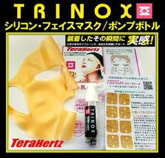 テラヘルツシリコンフェイスマスク （ゴールド）+ テラヘルツポンプボトル30ml  テラヘルツシール付き