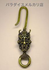 般若 真鍮  キーフック ベルトフック キーチェーン キーホルダー 釣り針 アメカジ