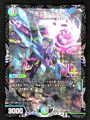 デュエルマスターズ デュエマ 天災 デドダム - PR-Y19-P30 トレカ TCG 219