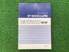 2026年最新】スズキ GS1200SSの人気アイテム - メルカリ