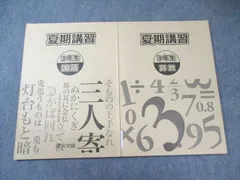 お歳暮 【浜学園】最新版2023年&22年＆21年 小3 公開学力テスト