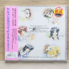 ゴーストハント オリジナルドラマCD ～忘れられた子どもたち～（前編