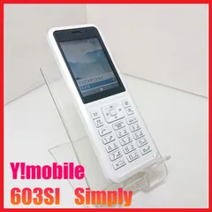 603SI simply ホワイト 携帯電話本体 SIMロック解除済】ワイモバイル Simply 603SI ホワイト | 中古