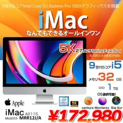 2023年最新】iMac 5K 27インチ 2019の人気アイテム - メルカリ