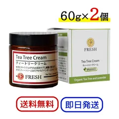 FRESH フレッシュ ティートリークリーム 60g 2個セット スキンケア 保湿クリーム 合成香料・合成着色料不使用 日本製 ハンドクリーム 手荒れ 虫刺されのサムネイル