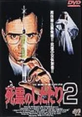 「ZOMBIO/死霊のしたたり」キャスト＆スタッフ直筆サイン入りスチール写真 Amazon.co.jp: ZOMBIO/死霊のしたたり Blu-ray : ジェフリー