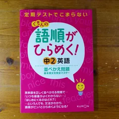 2024年最新】語順がひらめくの人気アイテム - メルカリ