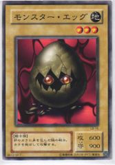 遊戯王 モンスター・エッグ ノーマル LB-16