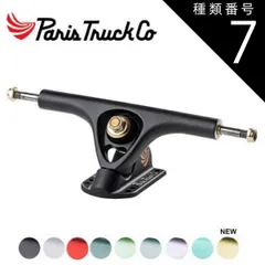 スケート トラック Paris パリス  V3 165mm 50° M.BLK パリス スケートボードトラック V3 165 50°シルバー / Paris V3