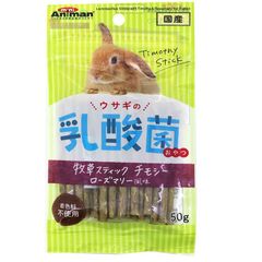 ドギーマンハヤシ ウサギの乳酸菌おやつ ローズマリー風味 50g