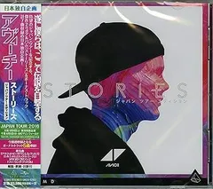 AVICII　Stories　アヴィーチー　レコード　LP　EU版　新品未開封 Amazon.co.jp: Stories: ミュージック