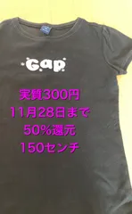 GAP150センチ　半袖