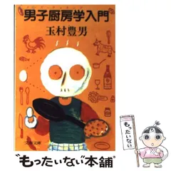 2024年最新】その男 3 文藝春秋の人気アイテム - メルカリ