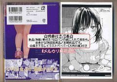 ☆特典付き [FLOWERCHILD] 映しちゃダメな顔 2巻