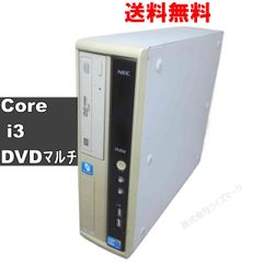NEC Mate PC-MK32LLZCB【Core i3 3.2GHz】　【Windows7世代のPC】 均一／スリム型／電源投入可 ジャンクPC 送料無料 [93416]