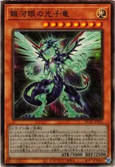 PSA10 銀河眼の光子竜 PHSW レリーフ アルティメットレア PSA10 銀河眼の光子竜 PHSW レリーフ アルティメットレア - メルカリ