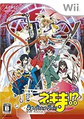 【中古】「非常に良い」ネギま!? ネオ・パクティオーファイト!! 特典 CD「まほら戦隊バカレンジャーvs吸血鬼エヴァンジェリン 時空を越えた三大決戦!」付き - Wii