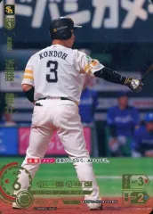 【中古】ﾌﾟﾛ野球ｶｰﾄﾞｹﾞｰﾑ DREAM ORDER PBP01-H02[SP]：近藤 健介